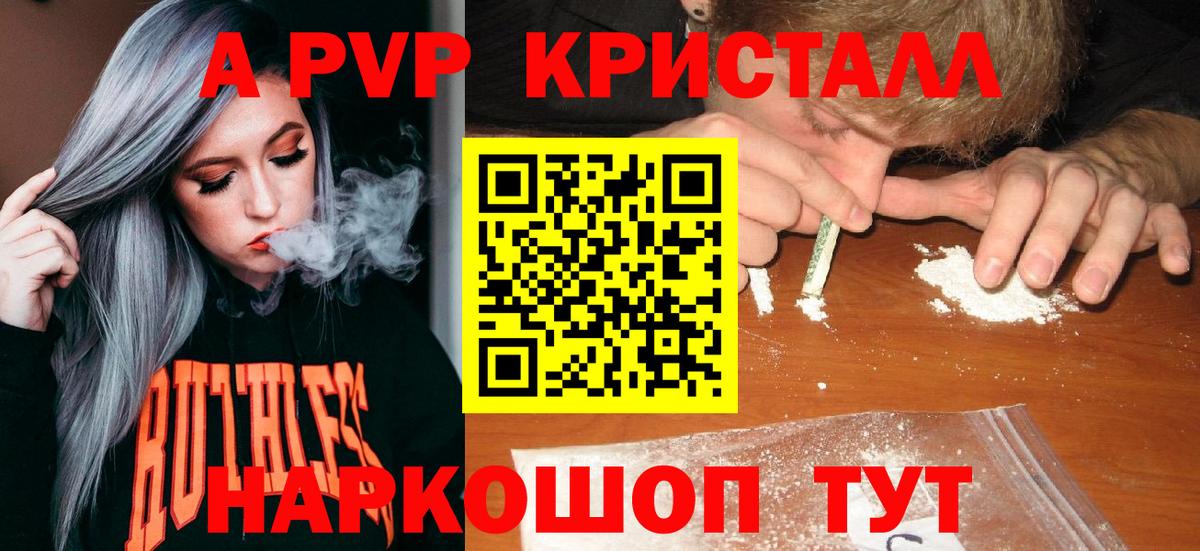 Альфа ПВП мука  Вход с VPN  A-PVP  A PVP мука  Бутурлиновка  Alpha-PVP крисы CK 