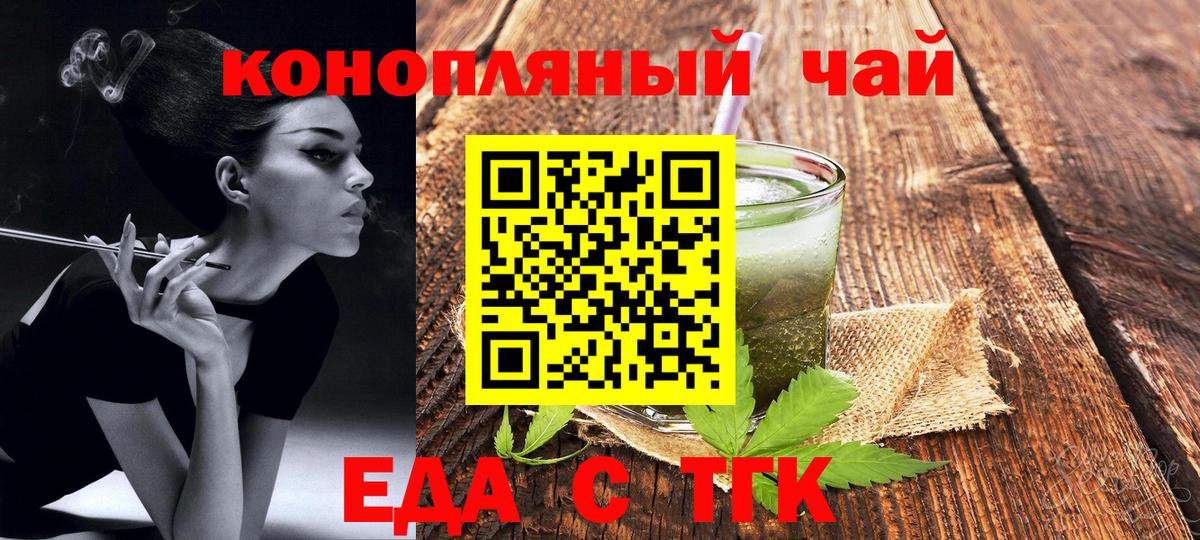Cannafood конопля  Вход с VPN  Бутурлиновка 