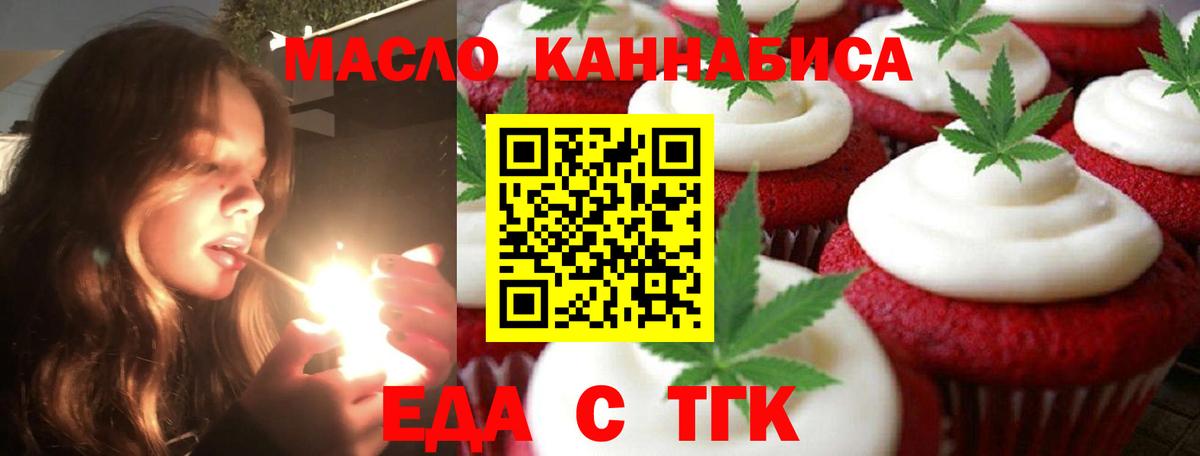Cannafood марихуана Бутурлиновка