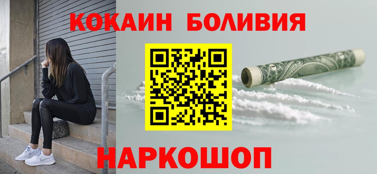 Кокаин Эквадор Бутурлиновка