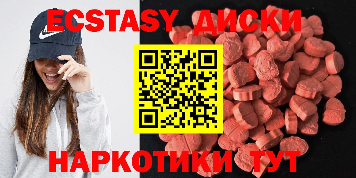 закладка  Вход с VPN  Бутурлиновка  ЭКСТАЗИ круглые  ЭКСТАЗИ 