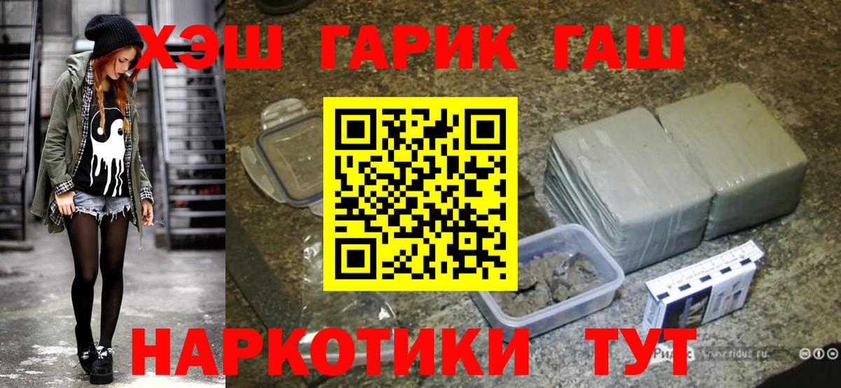 ГАШ VHQ  Вход с VPN  ГАШИШ AMNESIA HAZE  Бутурлиновка 