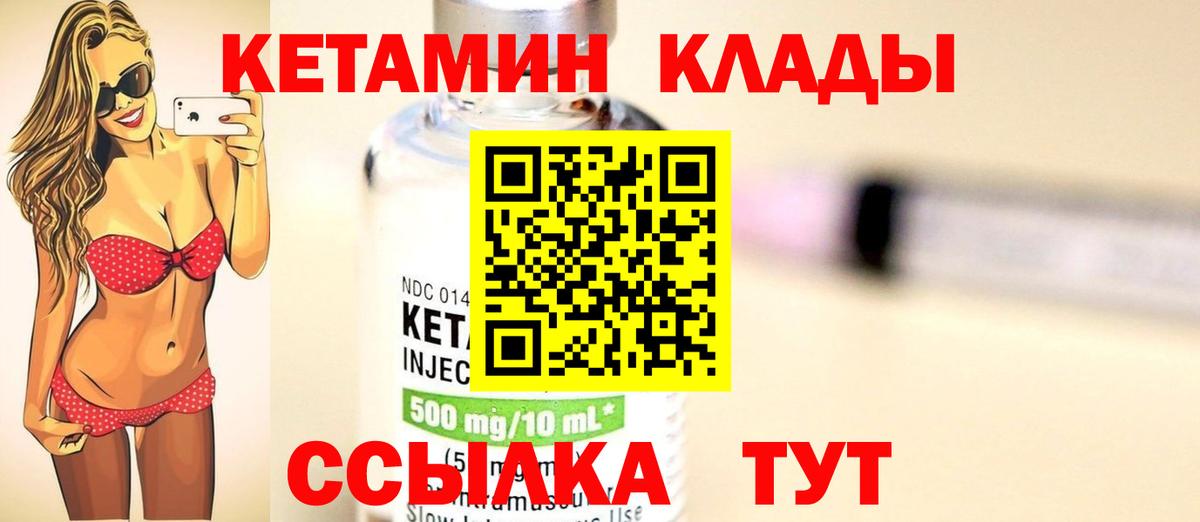 omg ONION  Кетамин VHQ  Вход с VPN  КЕТАМИН VHQ  Бутурлиновка 