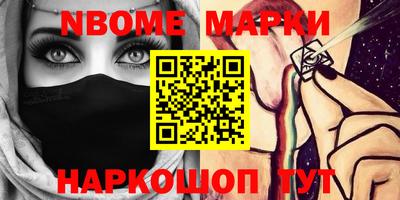 марки nbome Кинель