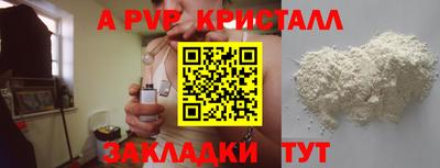 альфа пвп Кимры