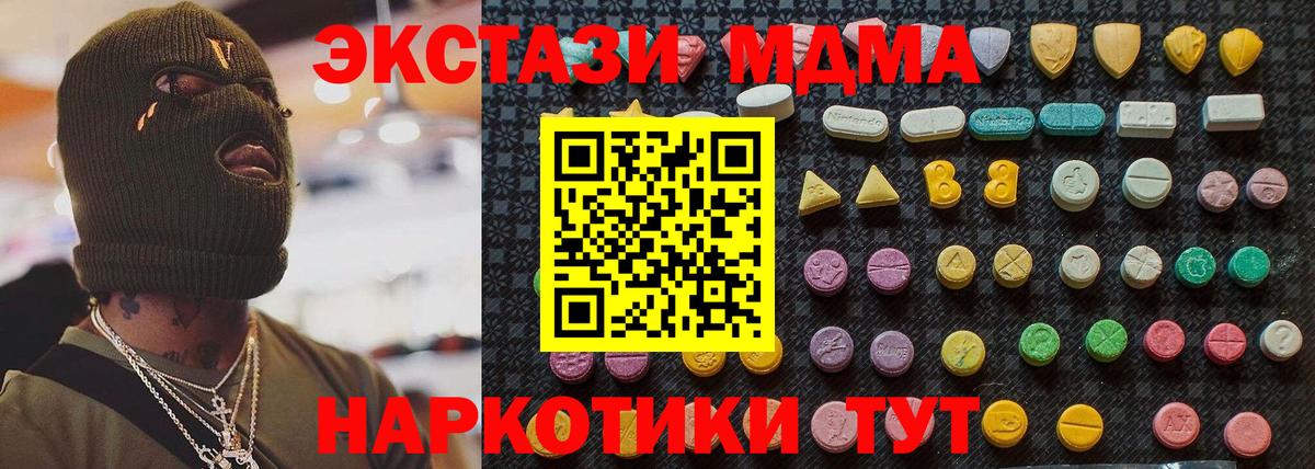 MDMA Molly Бутурлиновка