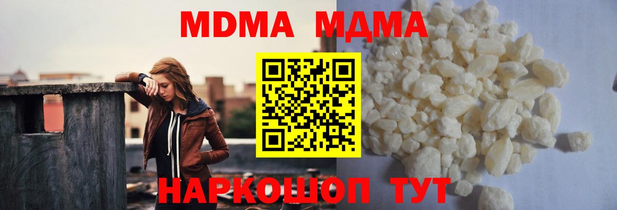 МДМА  Вход с VPN  МДМА VHQ  Бутурлиновка  МДМА Molly 