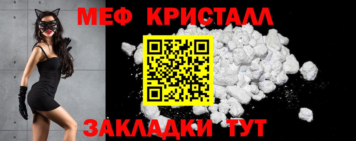 Меф мяу мяу кристаллы Бутурлиновка