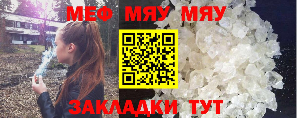 Бутурлиновка  Мефедрон  Вход с VPN  МЕФ кристаллы  Меф кристаллы 