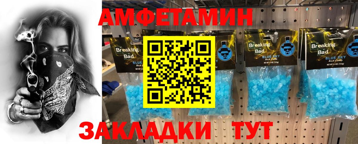Бутурлиновка  Первитин кристалл  Вход с VPN 