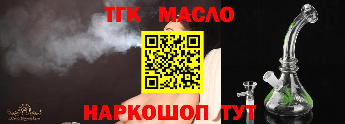 Дистиллят ТГК концентрат  где купить   Бутурлиновка  Вход с VPN 