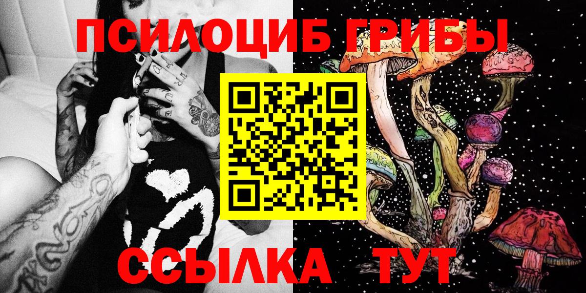 Псилоцибиновые грибы Magic Shrooms Бутурлиновка